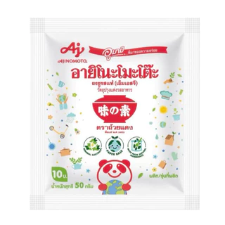[ของแถม ไม่จำหน่าย] อายิโนะโมะโต๊ะผงชูรส 50 กรัม (ซองกระดาษ) : GWP-AJI-12