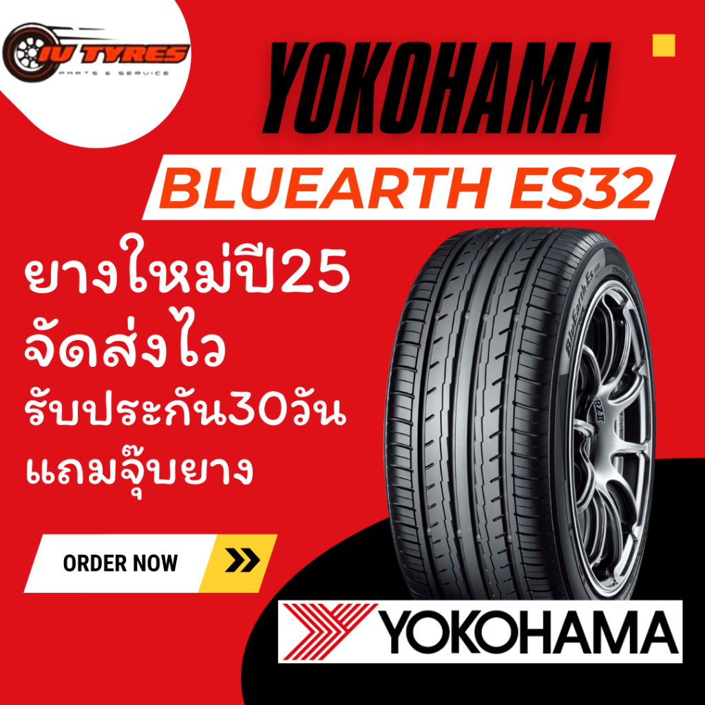 Yokohama ES32 ปี25 1เส้น ขอบ17 215/55-17 205/40-17 215/55R16 205/60R16 185/55R16 195/50R16 205/55R16