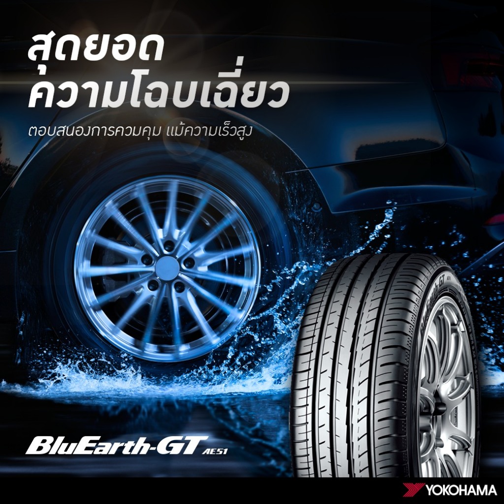 YOKOHAMA AE51 ปี25 1เส้น 245/35-20 ยางขอบ20 245 35 20 ยาง 245/35R20 ยางรถยนต์ขอบ20 ยางรถไฟฟ้า ยางev 