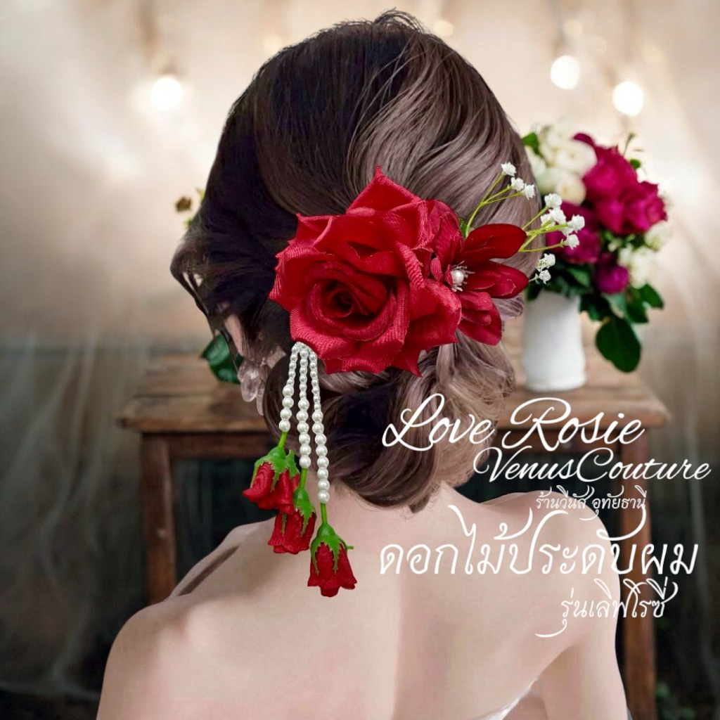 [พร้อมส่งทันที] ดอกไม้ประดับผม กิ๊บติดผม ดอกไม้ติดผม **กุหลาบโรซี่ อุบะมุข** ชุดไทยเด็ก ลอยกระทง