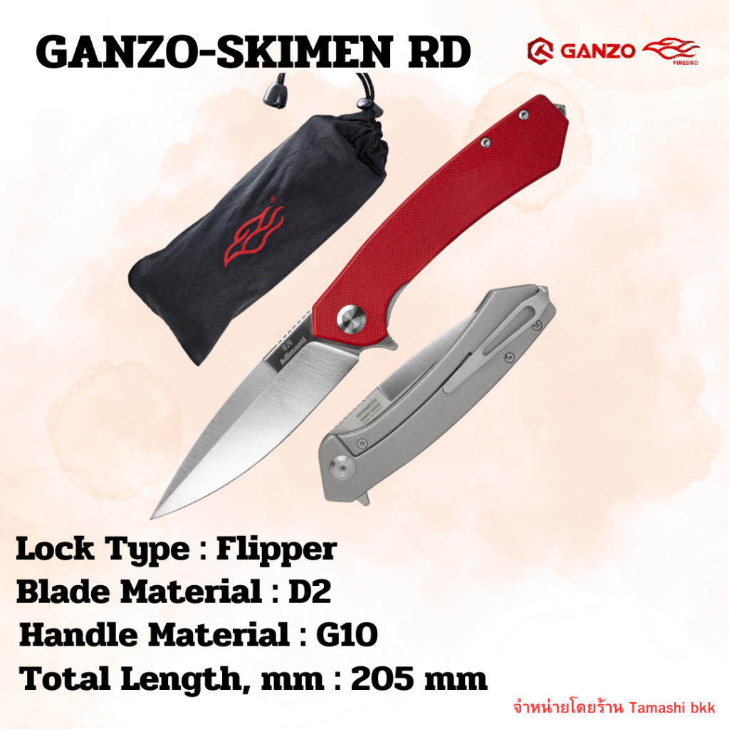 มีดพับพกพา แบรนด์แท้ 100% KNIFE ADIMANTI BY GANZO (SKIMEN DESIGN) ส่งเร็ว-พร้อมกล่อง