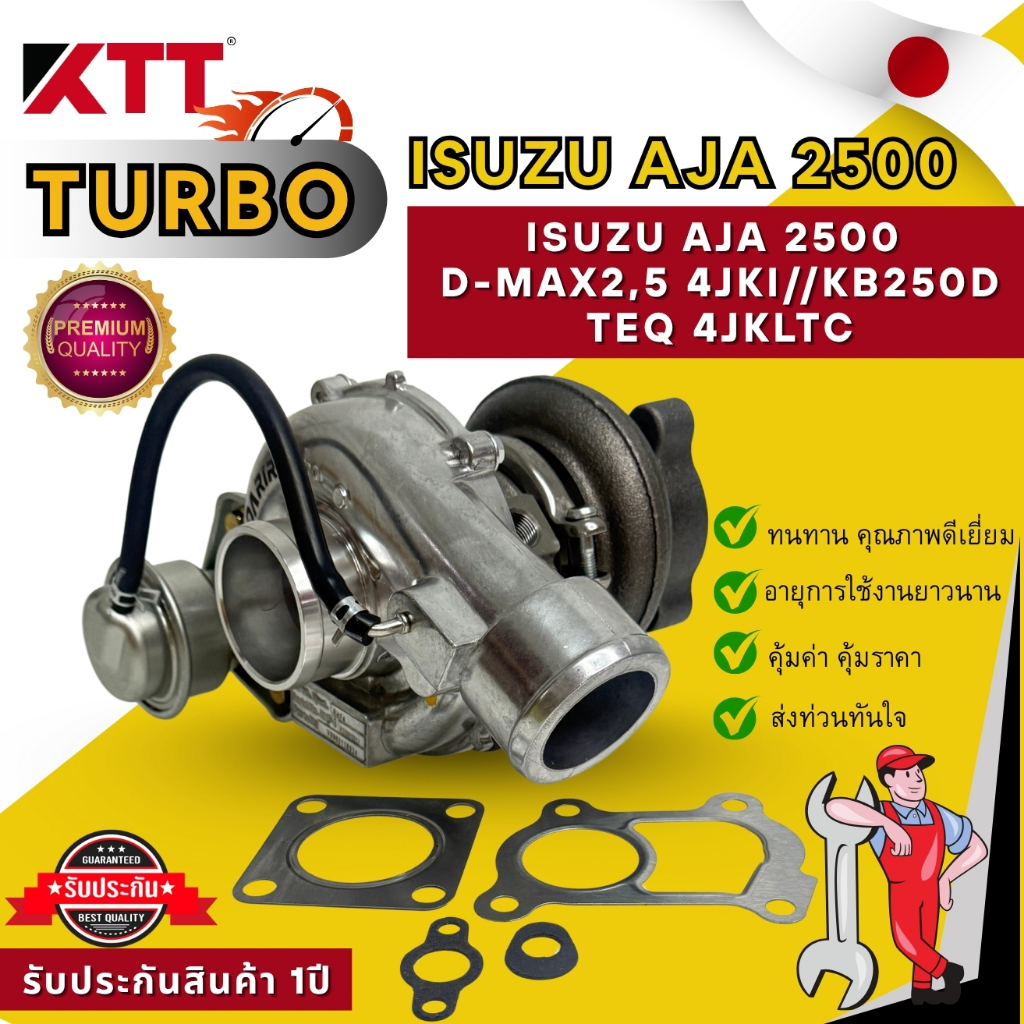 TURBO ISUZU AJA Dragon 2500 เทอร์โบอีซูซุดราก้อน2500 IZUSU D-MAX2,5 4JKI//KB250D TEQ 4JKLTC คุณภาพเก