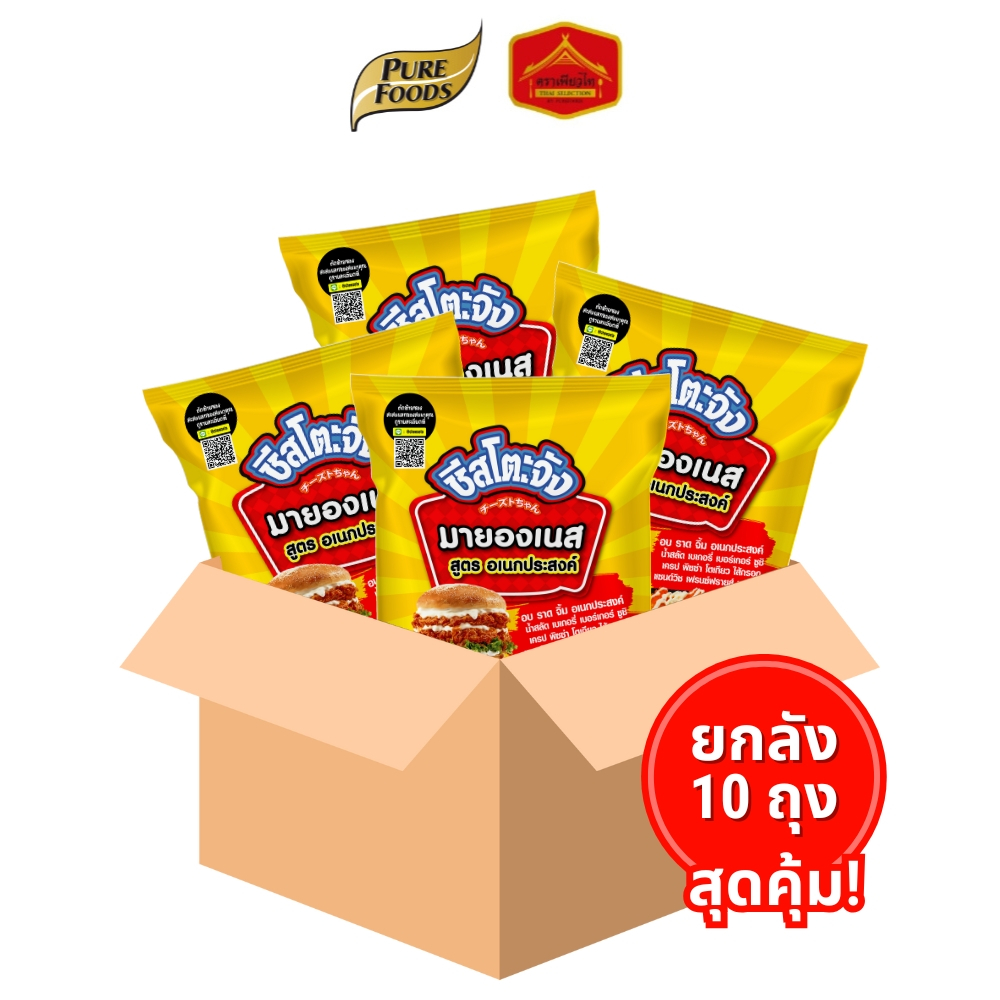 (ยกลัง 10 ถุง) มายองเนส อเนกประสงค์ สำหรับ จิ้ม อบ ราด น้ำสลัด เบเกอรี่ ขนาด 800 กรัม ตรา ชีสโตะจัง