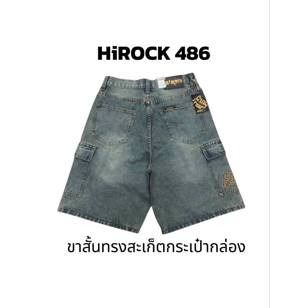 กางเกงยีนส์HiROCK คาร์โบไฮเดรต No.R86
