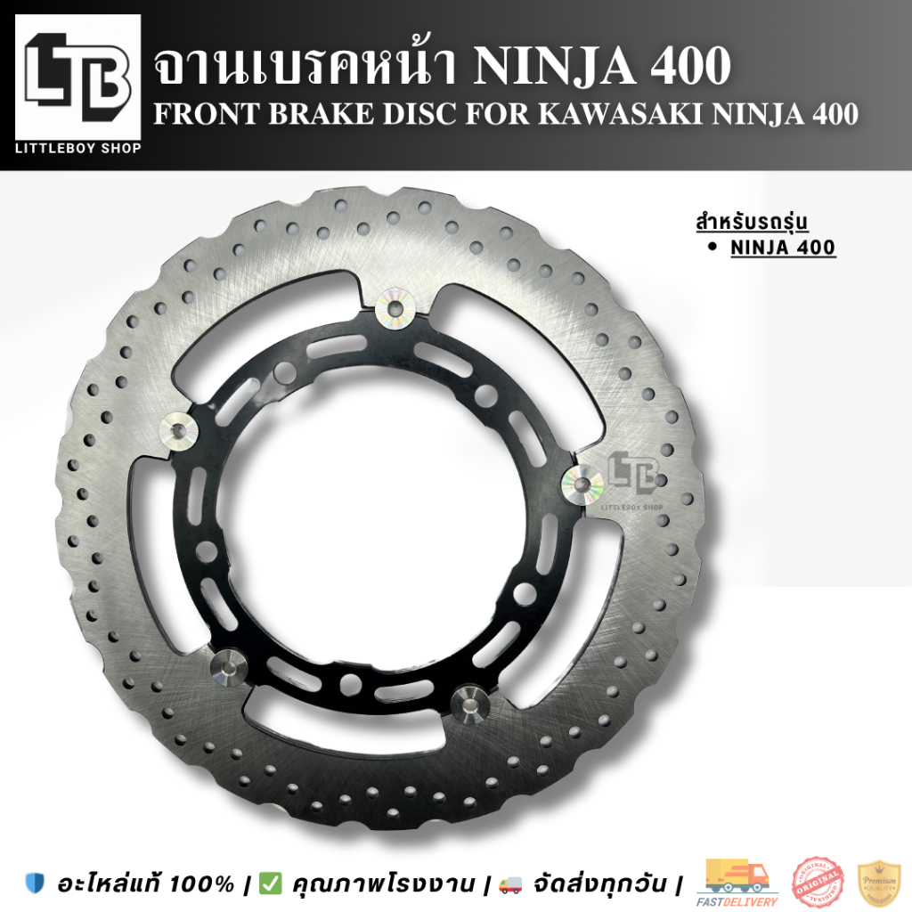 จานเบรคหน้า Kawasaki ninja400 z400