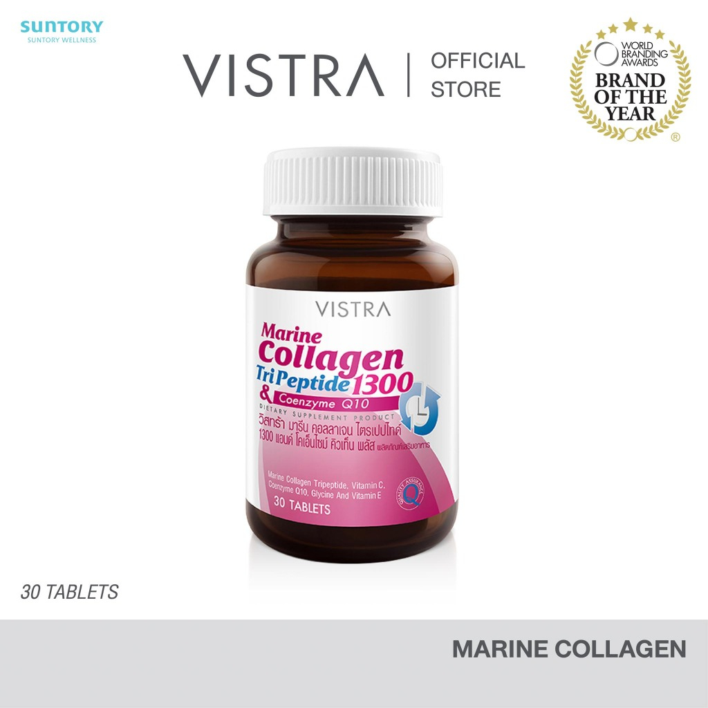 VISTRA Marine Collagen TriPeptide 1300 mg.& CO-Q10 (30 CAPS) 46.5กรัม