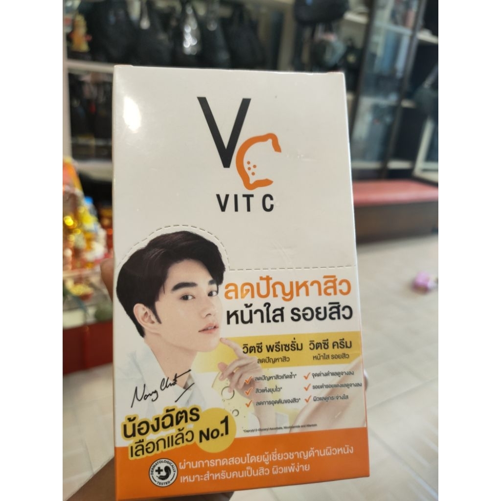Vit C น้องฉัตร ซองคู่