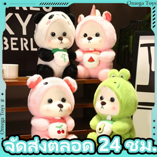 กตาหมีแปลงร่าง 