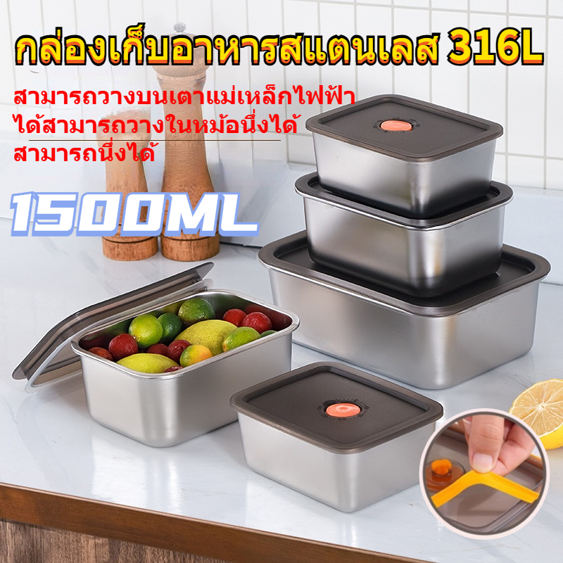 【กล่องเก็บอาหารสแตนเลส 316L】กล่องอาหารกลางวันแบบพกพาความจุขนาดใหญ่พร้อมฝาปิดสนิทสำหรับอาหาร ผลไม้ และเส้นก๋วยเตี๋ยว