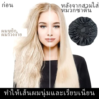 （พร้อมส่ง）ใหม่ หมวกนอน ผ้าซาติน สีพื้น ดูแลการนอน สําหรับผู้หญิง และผู้ชาย หมวกงาม