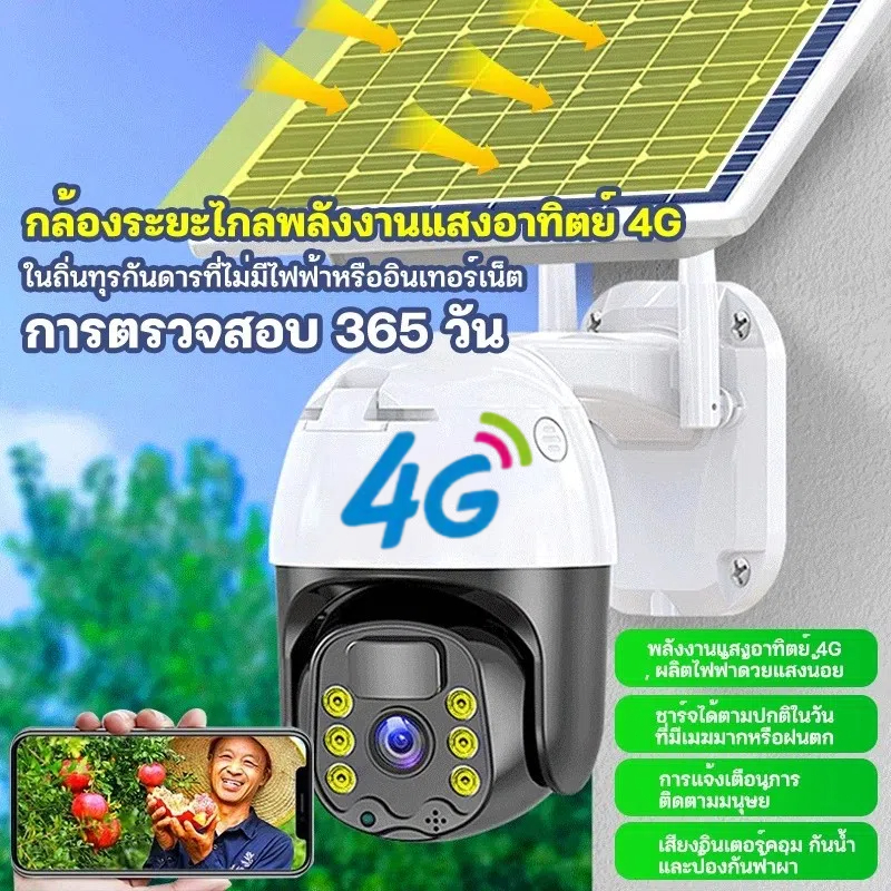 【กล้องวงจรปิดซื้อ 1 แถม 1 CCTV】🔥แถมฟรีซิม 4G🔥 Solar CCTV / Battery Power 5MP 1080p Wireless Wifi กล้องวงจรปิด - รูปที่ 5