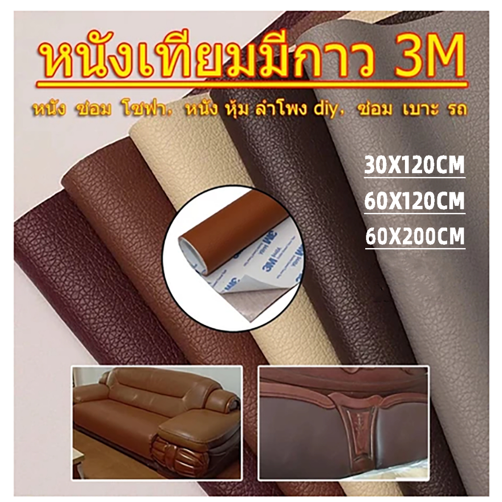 มีในสต๊อกทันที! เครื่องมือซ่อมแซมหนังแบบมีกาวในตัว มองไม่เห็นและไม่มีรอย กันน้ำและทนต่อการสึกหรอ เป็นสิ่งที่ต้องมีสำหรับ