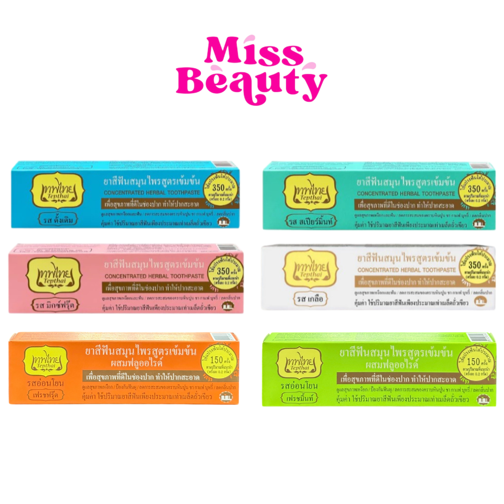 Tepthai เทพไทย ยาสีฟันสมุนไพร สูตรเข้มข้น 30/70กรัม