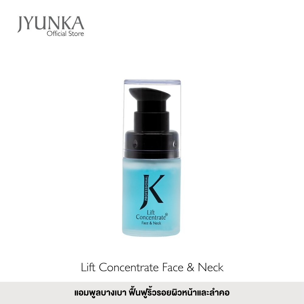 Lift Concentrate Face & Neck เซรั่มลดเลือนริ้วรอย และเส้นริ้วที่คอ ฟื้นฟูคอลลาเจน