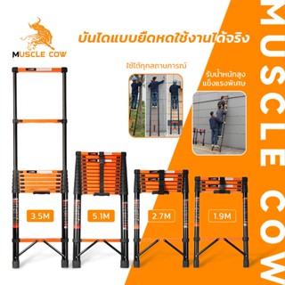 MUSCLE COW บันไดเหล็กกล้าอเนกประสงค์ ขนาด 1.9M / 2.7M / 3.5M…