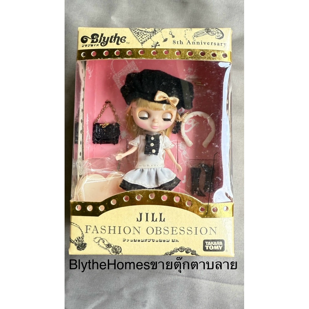 Blythe petite jenna anniversary doll