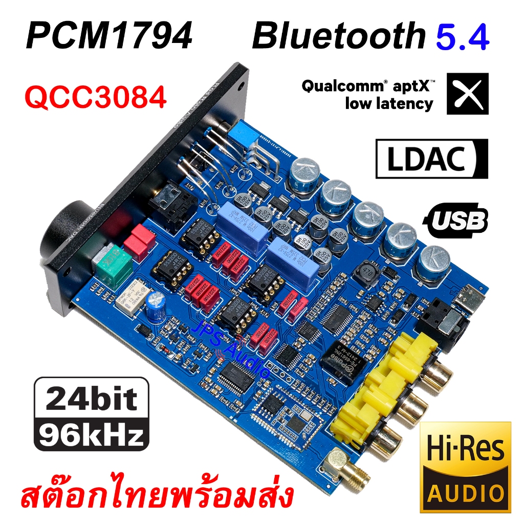 PCM1794 เครื่องรับบลูทูธ 5.4 QCC3084 เสียงดี DAC PCM1794 แปลงเสียงดิจิตอลเป็นอะนาล็อก 24BIT 96KHz ให