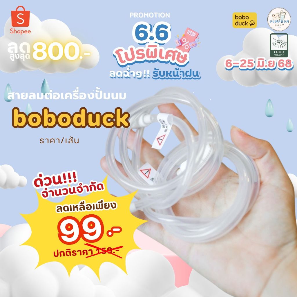 K สายลม ซิลิโคนต่อเครื่องปั้มนม/เส้นไม่มีจุกขาว