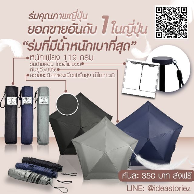 ร่มพับน้ำหนักเบา 120g UV CUT 99% UPF50+ ร่มกันแดด ร่มกันฝน ร่มพกพา พร้อมส่ง