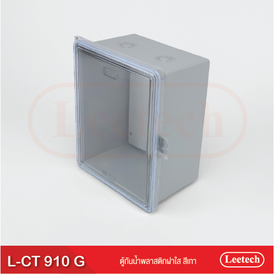 ตู้ กันน้ำ พลาสติก ฝาใส Leetech L-CT910 ราคา ถูกที่สุด ดีลบีเคเค แกลเลอรีภาพที่ 5