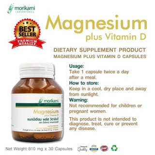 [แพ็ค 3 ขวด สุดคุ้ม] แมกนีเซียม วิตามินดี Magnesium plus Vitamin D โมริคามิ ลาบอราทอรีส์ morikami LABORATORIES