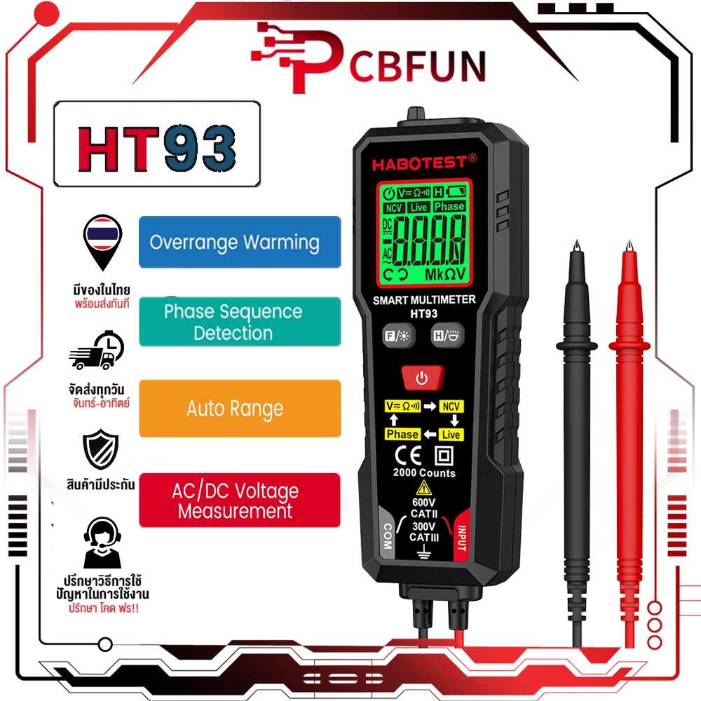 PCBFUN มิเตอร์ดิจิตอล HT93 ป้องกันไหม้ วัดค่าได้ 2000 พกพา อเนกประสงค์