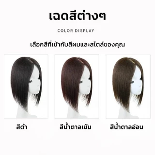 แฮร์พีชปิดผมบาง ผมขาว ยาว 35cm เพิ่มผมหนา ไหมนิ่ม ดูเป็นรธรรมชาติ