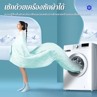 ORANGELAND ผ้าห่มไหมเย็น ❄ ผ้านวมเย็น สีทึบ นุ่มลื่น 5 ฟุต 6 ฟุต 6.5 ฟุต BLANKET นุ่มลื่นและเย็นสบาย