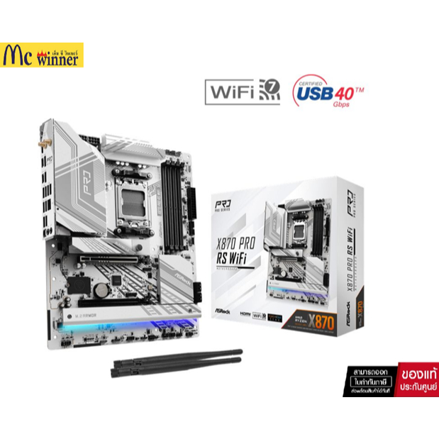 MAINBOARD (เมนบอร์ด) ASROCK X870 PRO RS WIFI - AMD SOCKET AM5 DDR5 ATX-ของแท้ 3 ปี