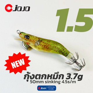 โย ตก หมึก กุ้ง ปลอม ตก หมึก เบอร์ 1.5 หนัก 4 กรัม ยาว 7 ซม.…