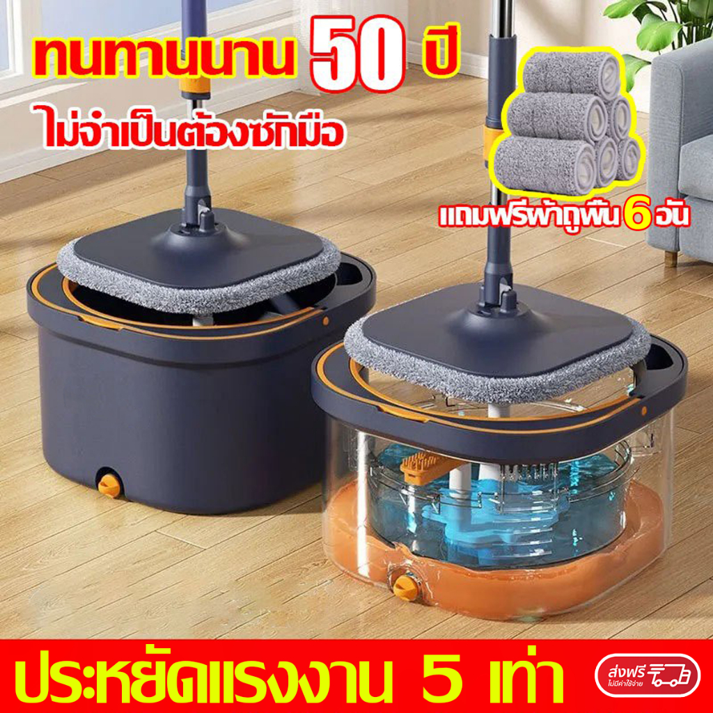 ทนทาน 50 ปี ถังถูพื้น คายน้ำใน 3 วินาที ไม่ต้องล้างด้วยมือ ชุดถังปั่น ถังปั่นไม้ถูพื้น ไม้ถูพื้นถังปั่น