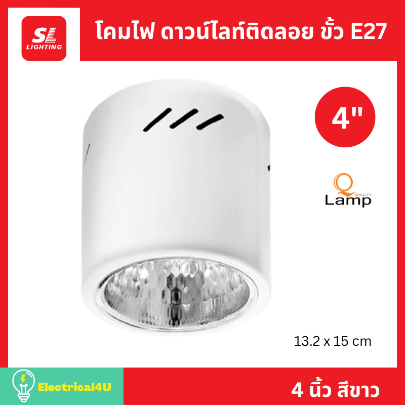 SL Lighting โคมไฟ ดาวน์ไลท์ติดลอย 4 นิ้ว E27 Surface Mounted Downlight รุ่น Q Lamp