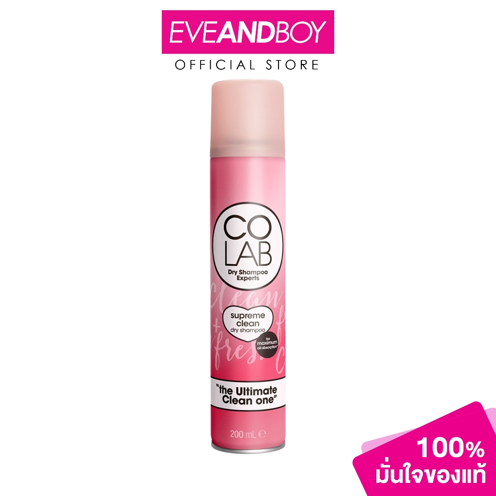 COLAB - Supreme Clean Dry Shampoo (200ml.) โคแล็บ ซูพรีม คลีน ดรายแชมพู 200 มล.