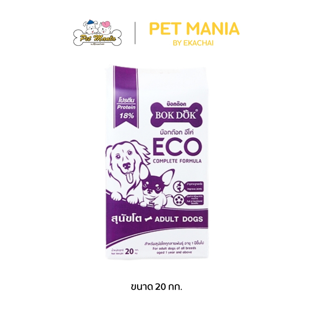 BOKDOK ECO( FT25)อาหารสำหรับสุนัขโตทุกสายพันธุ์ 20 kg