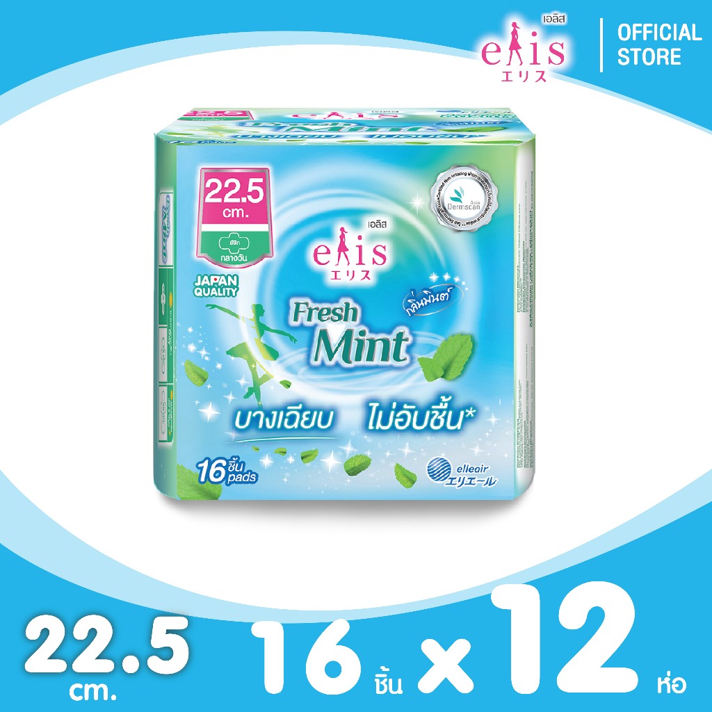 [ยกลัง] Elis Fresh Mint RP ผ้าอนามัยเอลิส เฟรชมินต์