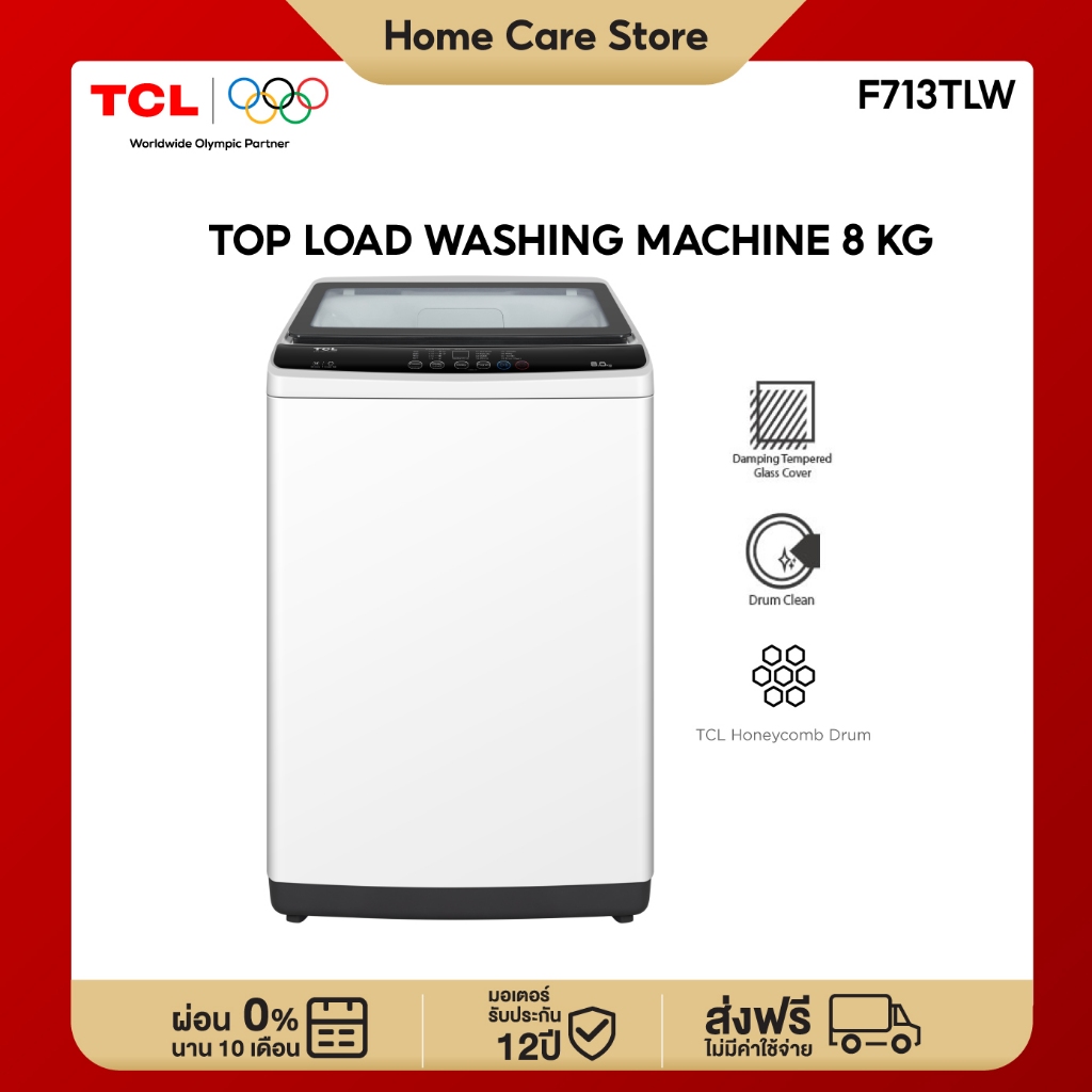 TCL เครื่องซักผ้าฝาบน ขนาด 8 Kg. สีขาว รุ่น F713TLW/F708TLG ฝาครอบกระจกนิรภัย ปรับสมดุลถังอัตโนมัติ 