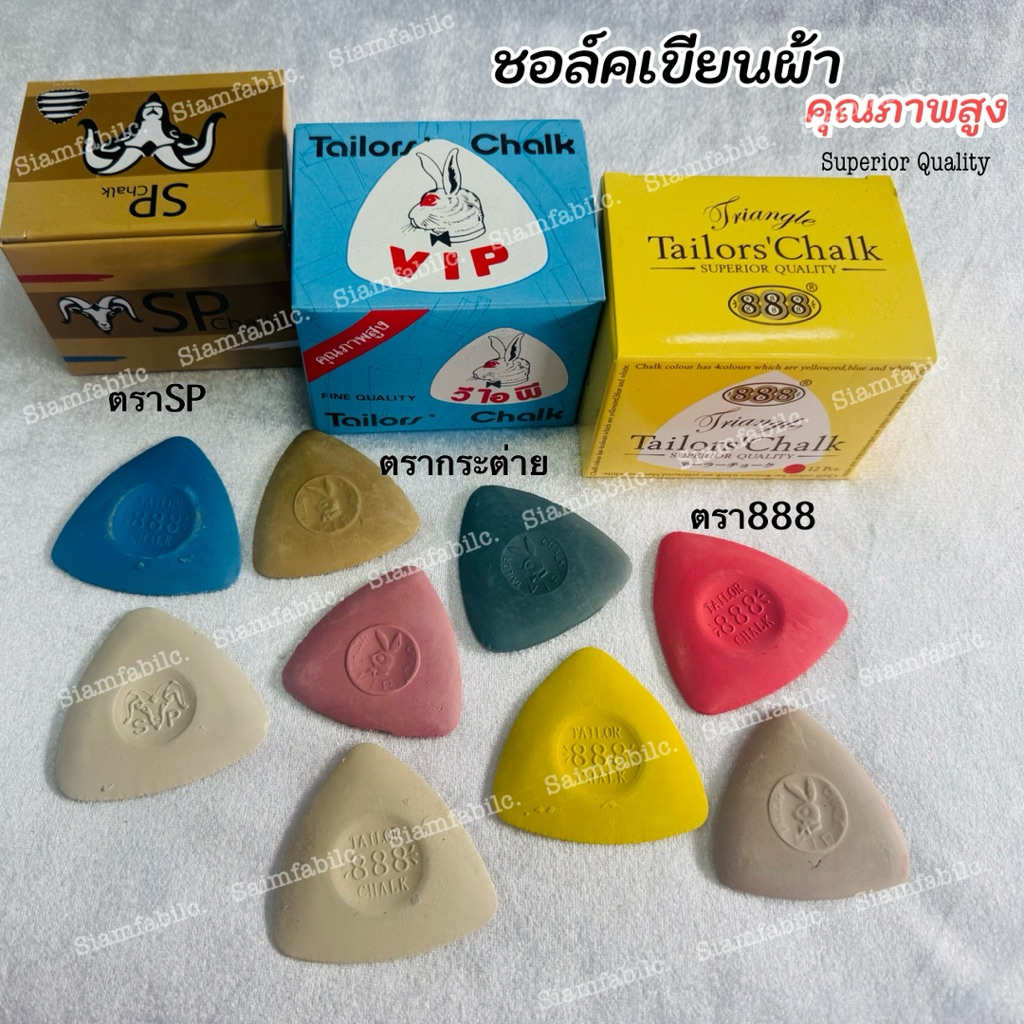 ช็อล์ก/ช็อล์คเขียนผ้า คุณภาพดี – โปรปัง
