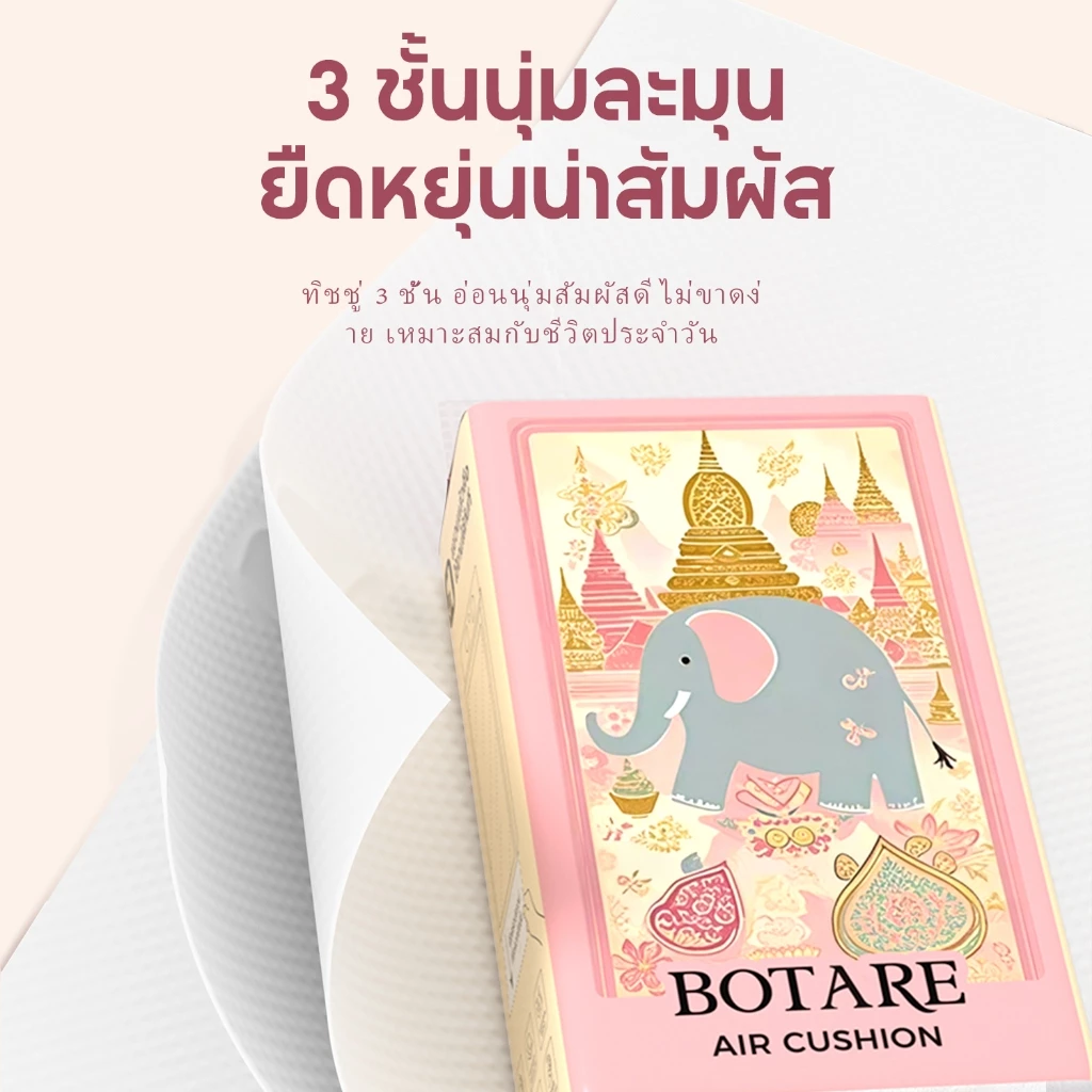 【12/24 ห่อ】Botare  GB/T 20808 ทิชชู่แบบดึงแขวนได้ ดีลักซ์ คอมฟอร์ท กระดาษทิชชู่ หนา 3 ชั้น 750 แผ่น thumbnail 5