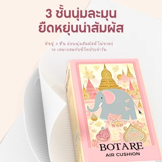【12/24 ห่อ】Botare GB/T 20808 ทิชชู่แบบดึงแขวนได้ ดีลักซ์ คอมฟอร์ท กระดาษทิชชู่ หนา 3 ชั้น 750 แผ่น