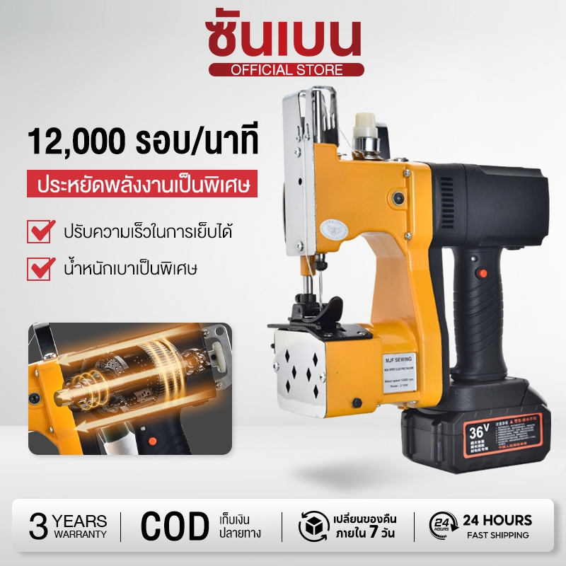 เครื่องเย็บกระสอบไฟฟ้า อลูมิเนียมอัลลอย แบบโซ่เส้นเดียว เครื่องเย็บกระสอบแบบพกพา มอเตอร์ทองแดงล้วน12,000 รอบ/นาที