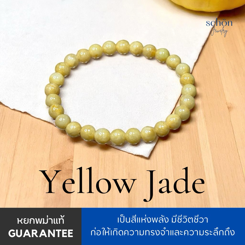 7JA-YL สร้อยข้อมือหยกเหลือง หยกน้ำผึ้ง หยกพม่าแท้ Jadeite TypeA ขนาด7มิล ราคา ถูกที่สุด ดีลบีเคเค แกลเลอรีภาพที่ 3