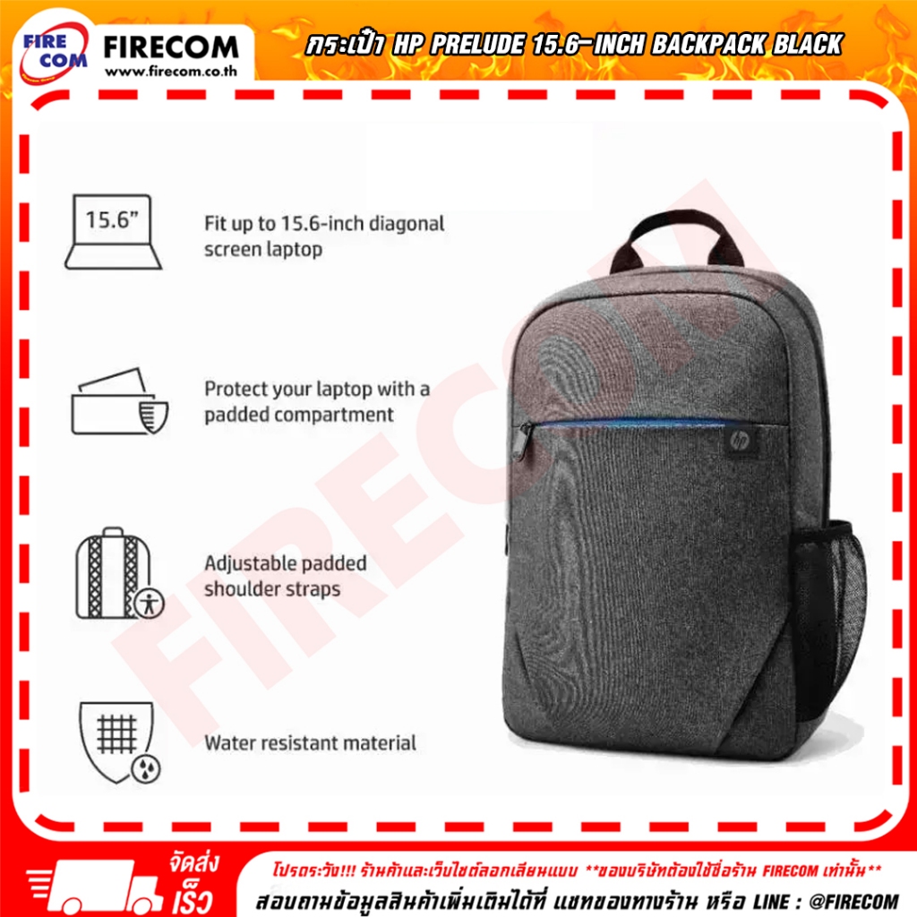กระเป๋าเป้ HP Prelude 15.6-inch Backpack Black (2Z8P3AA) สามารถออกใบกำกับภาษีได้