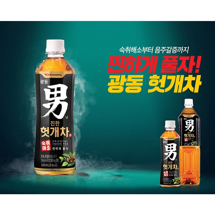 ชาฮอตเกะ Raisin Tea 500ml ชาลูกเกด 헛개차 ชาเกาหลี ลดบวมโซเดียม ราคา ถูกที่สุด ดีลบีเคเค แกลเลอรีภาพที่ 8