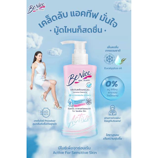 Benice ผลิตภัณฑ์เพื่อจุดซ่อนเร้น 150ml.