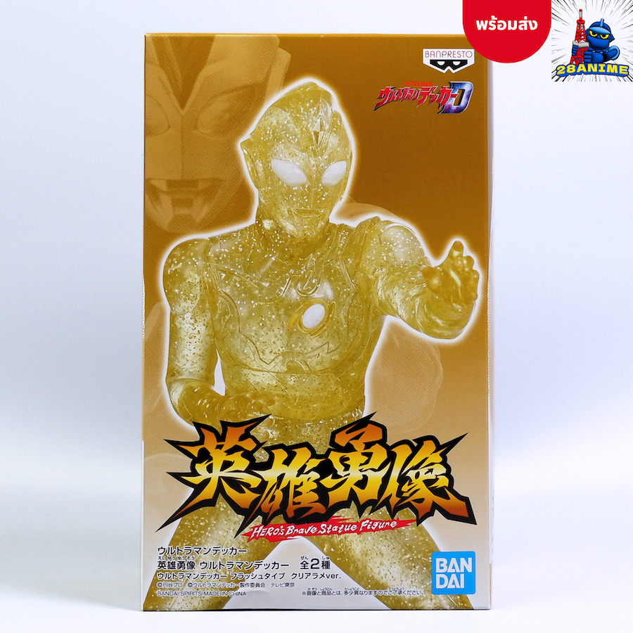 (พร้อมส่ง 🛎️) Ultraman Decker - Eiyuu Yuuzou Hero's Brave Statue Figure - B Ver. (Banpresto)