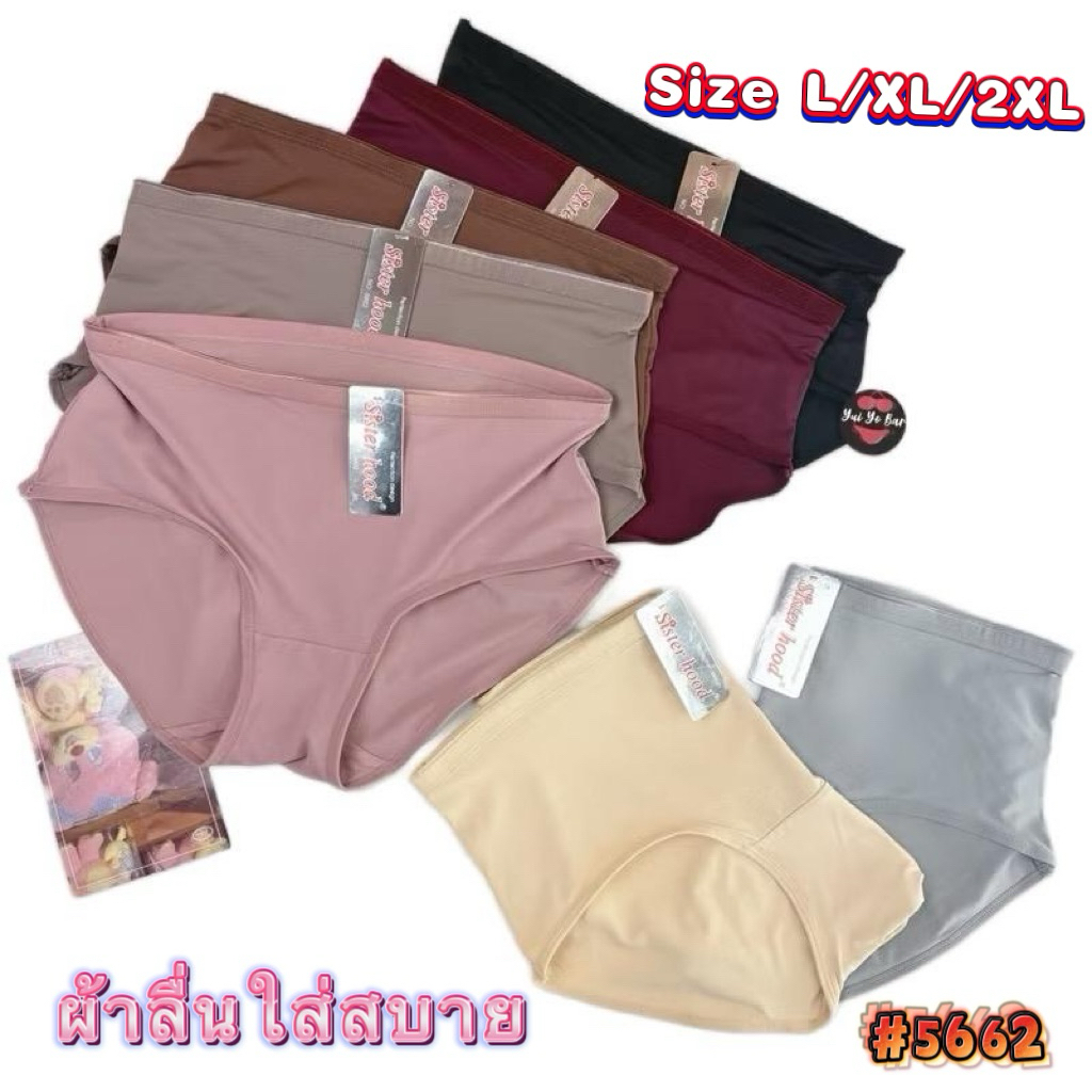 5662# (L XL XXL Sisterhood)กางเกงในทรงเก็บก้นผ้ามันนุ่มลื่นใส่สบายมั๊กจ้า