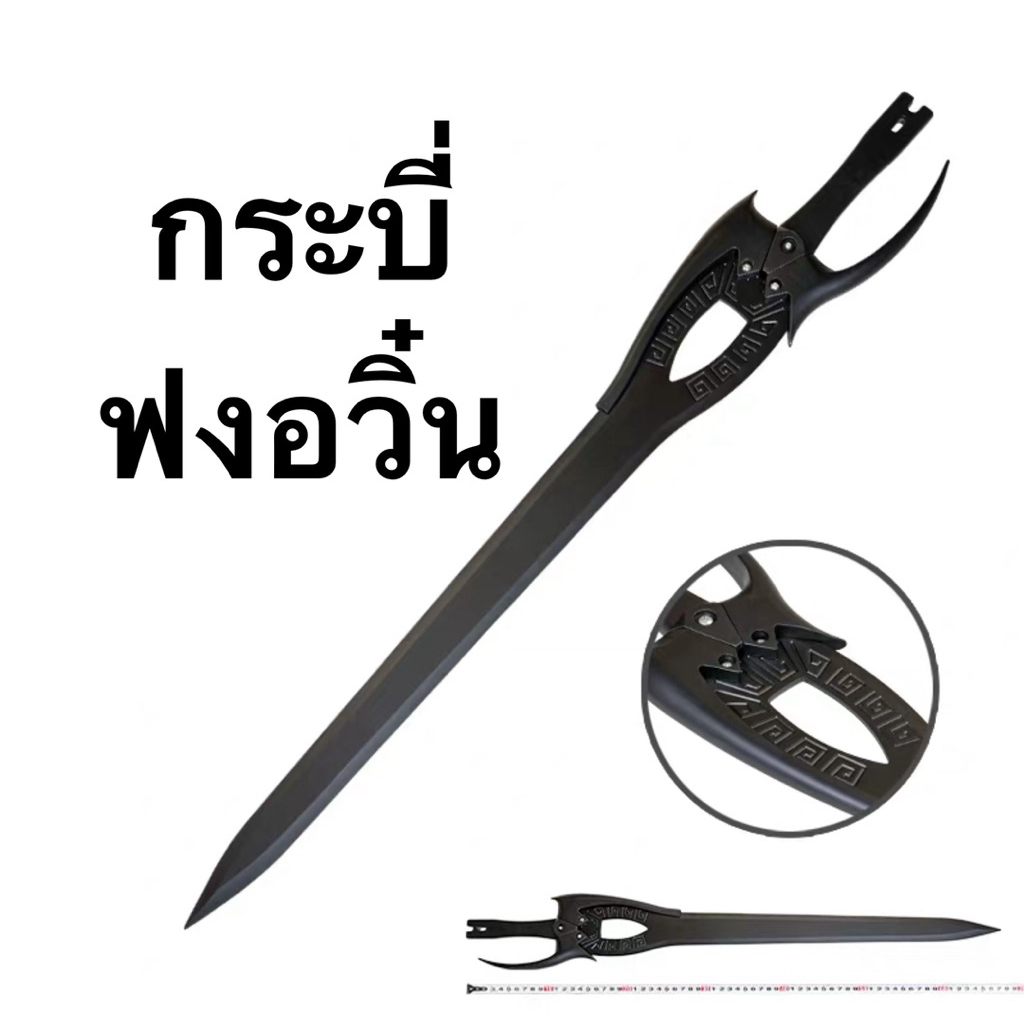 กระบี่ฟงอวิ๋น ฟงอวิ๋นขี่พายุทะลุฟ้า(รายละเอียดอ่านด้านล่าง)