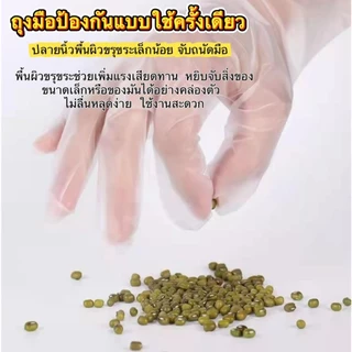 ถุงมือทำอาหารแบบใส ยางTPE เกรด ใส่ทำอาหาร 100 ชิ้น ถุงมือยาง อเนกประสงค์คุณภาพสูง ถุงมือยาง ทนน้ำมัน