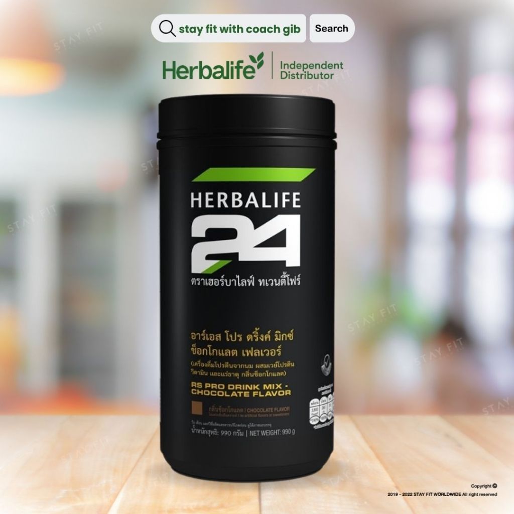 Herbalife -  H24 RS PRO อาร์เอส โปร ดริ้งค์ มิกซ์