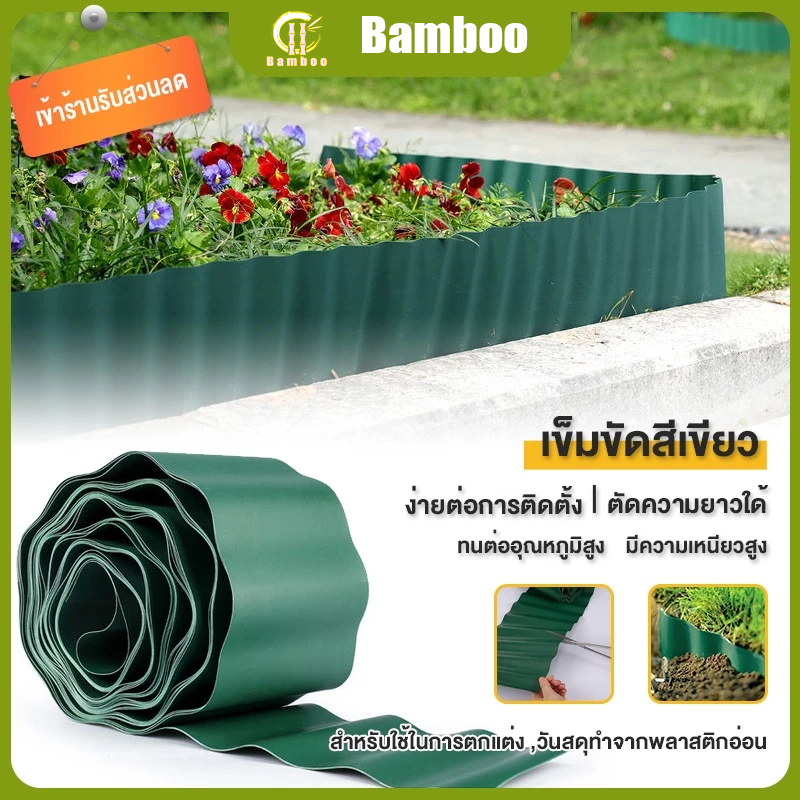 ขอบกั้นดิน 10/15/20*900ซม ที่กั้นดินไหล ที่กั้นดิน ที่แบ่งดิน จัดสวน กั้นหญ้าและหิน (Border Curb) ขอบกั้นหญ้าและดิน